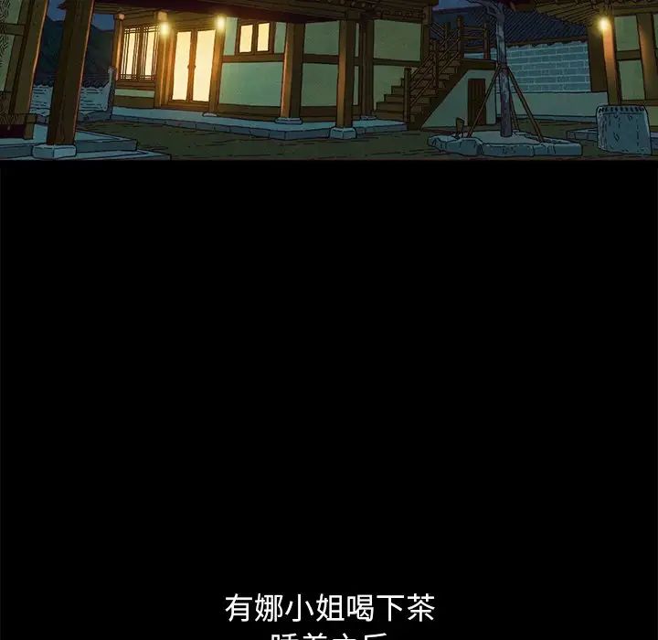 坏血第57话
