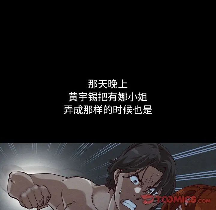 坏血第57话