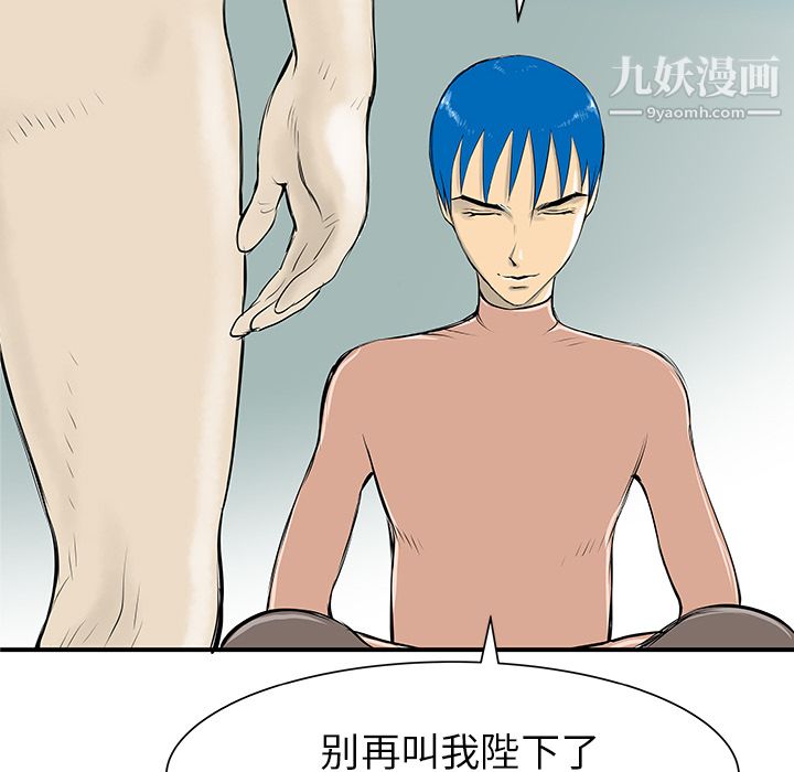 PROTO109第31话