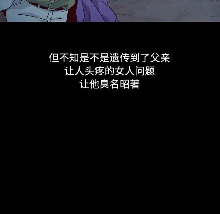 坏血第57话