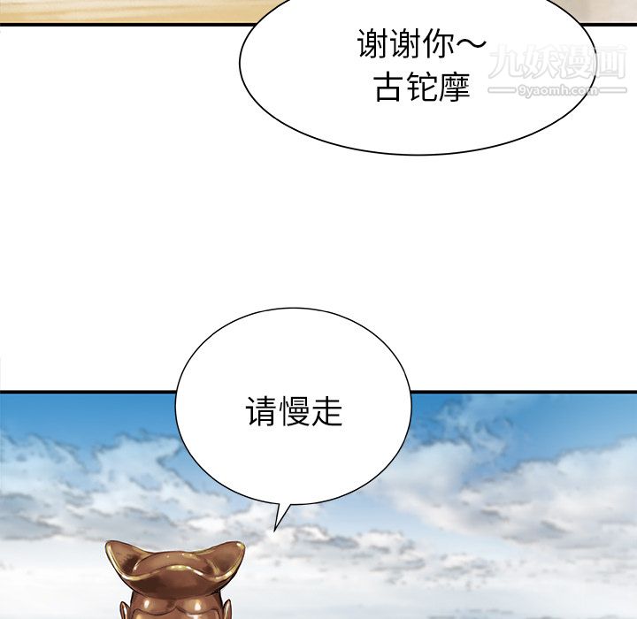 PROTO109第31话