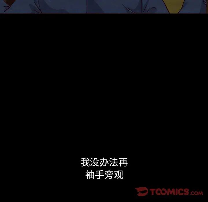 坏血第57话