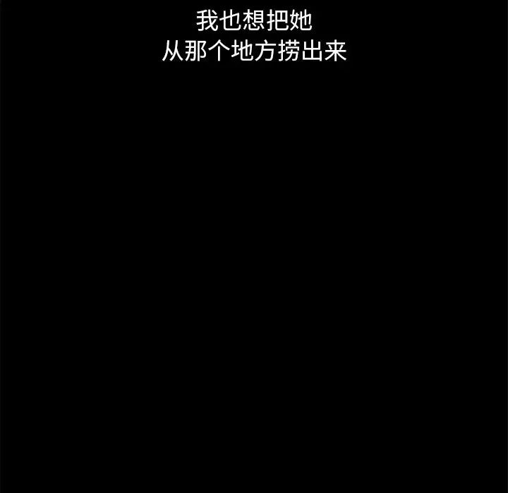 坏血第57话