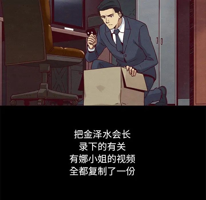 坏血第57话