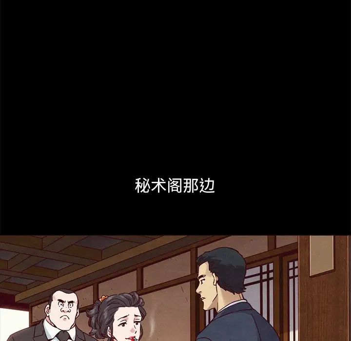 坏血第57话