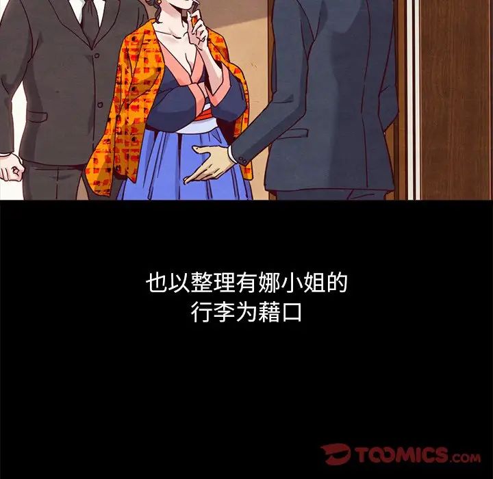 坏血第57话