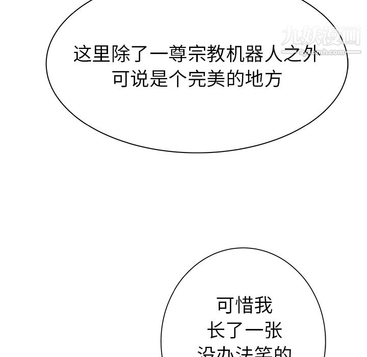 PROTO109第31话