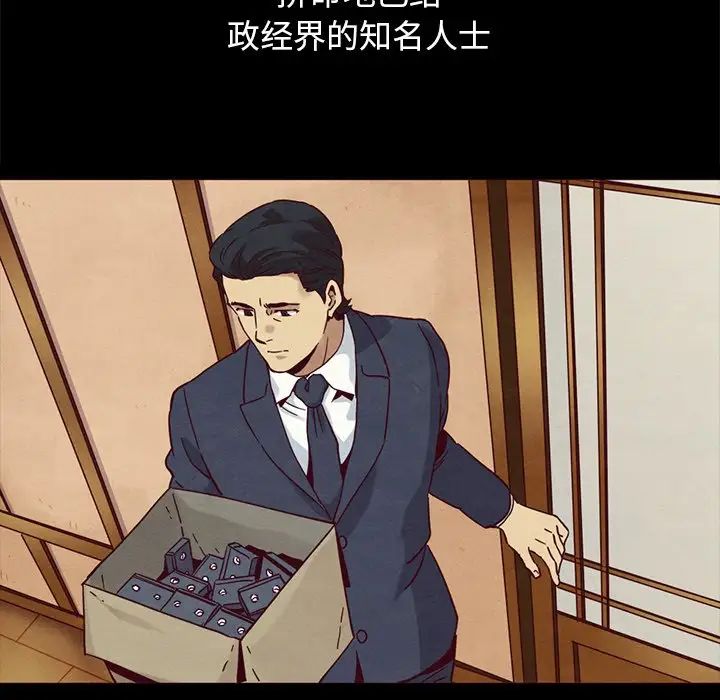 坏血第57话