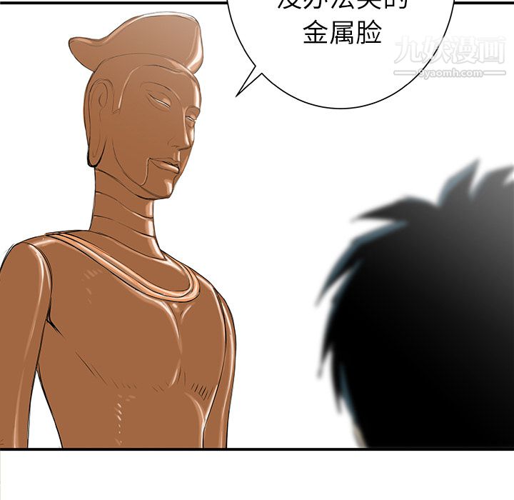 PROTO109第31话