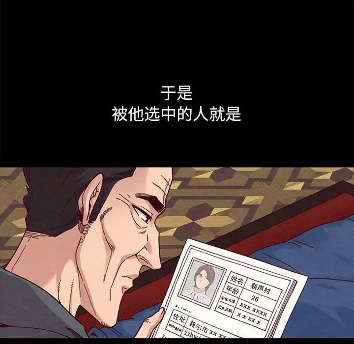 坏血第57话