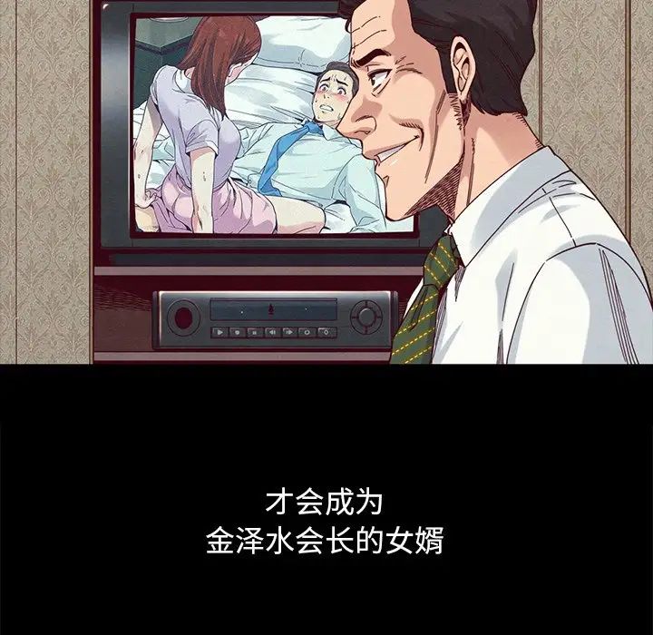 坏血第57话