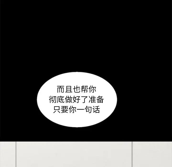 坏血第57话