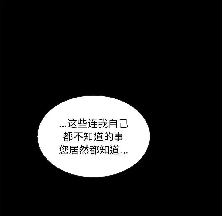 坏血第57话