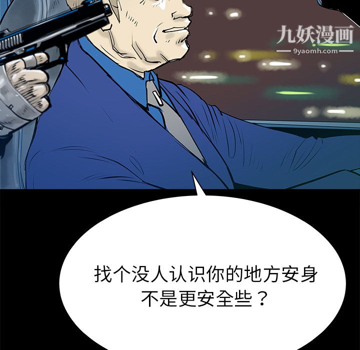 PROTO109第32话