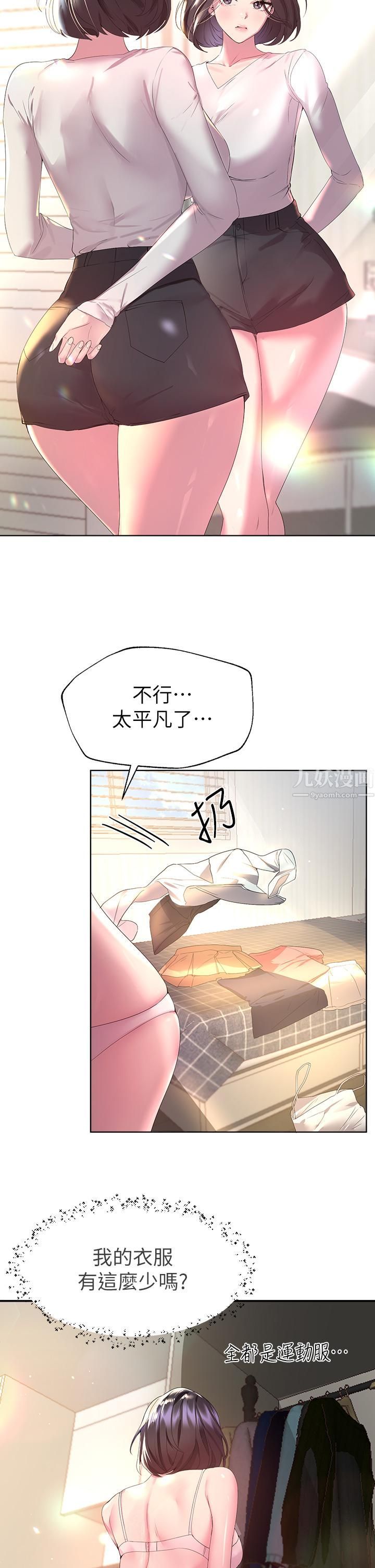 姊姊们的调教第36话-喝醉的以娴姊好令人害羞