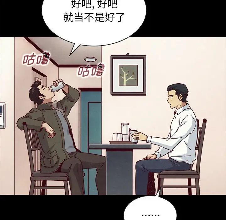 坏血第57话