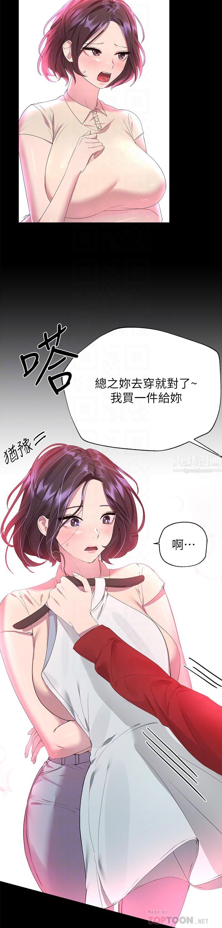 姊姊們的調教第36話-喝醉的以嫻姊好令人害羞