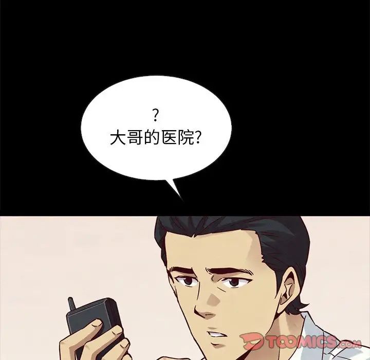 坏血第57话