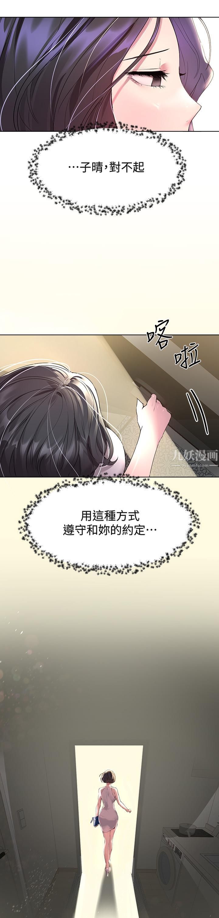 姊姊們的調教第36話-喝醉的以嫻姊好令人害羞