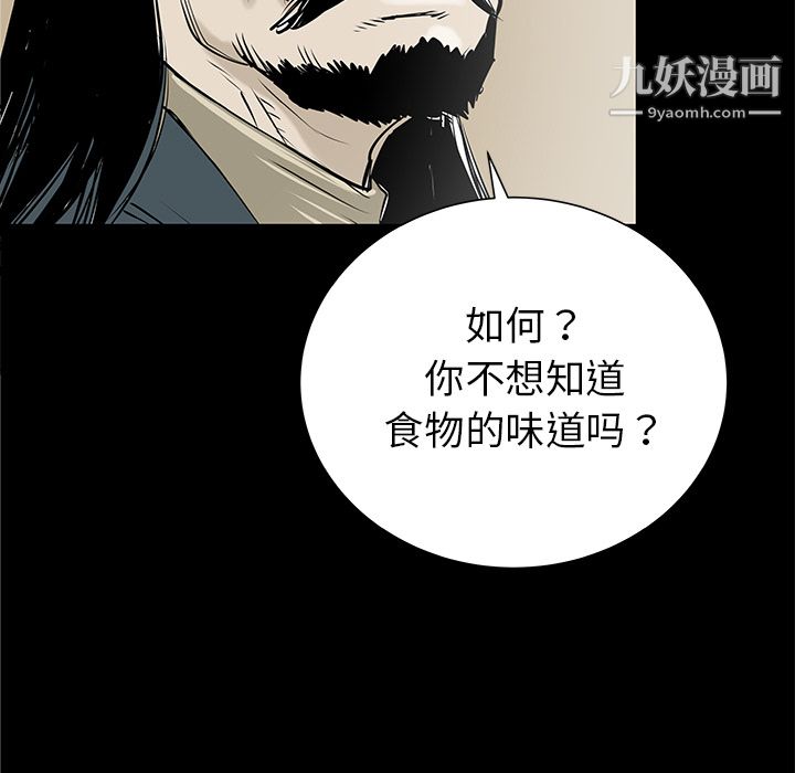 PROTO109第32话