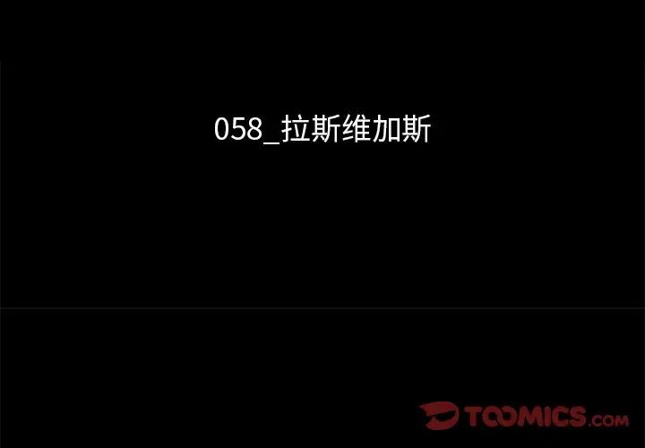 坏血第58话