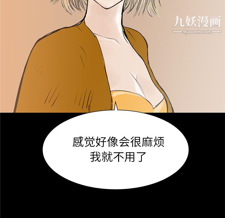 PROTO109第32话