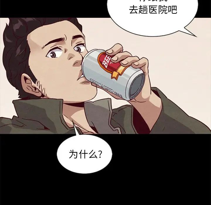 坏血第58话