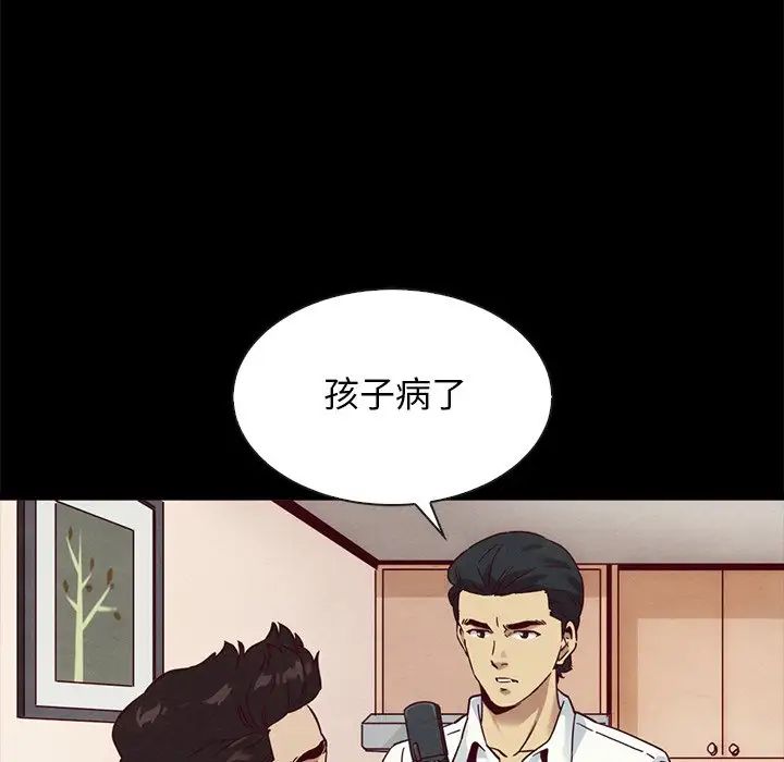 坏血第58话