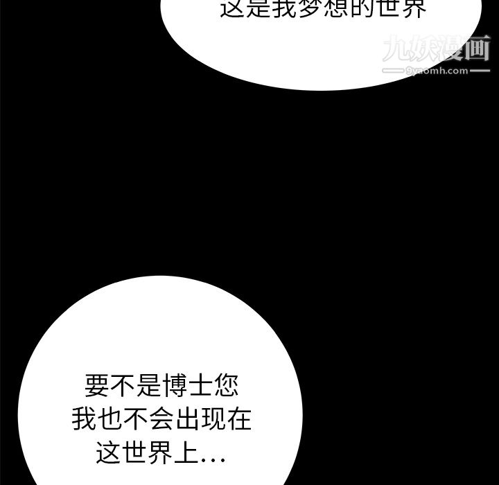 PROTO109第32话