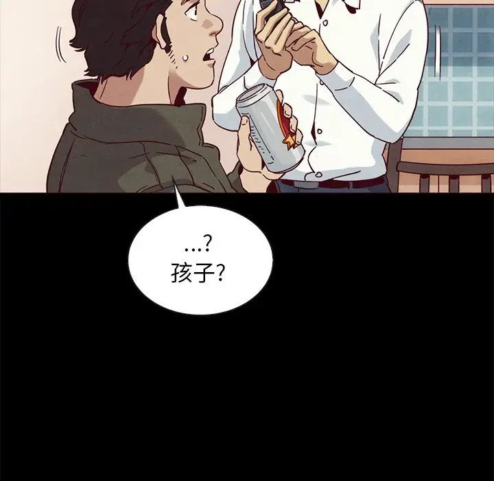 坏血第58话