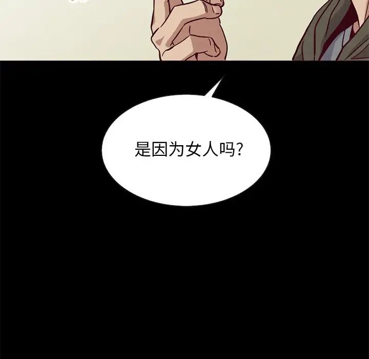 坏血第58话