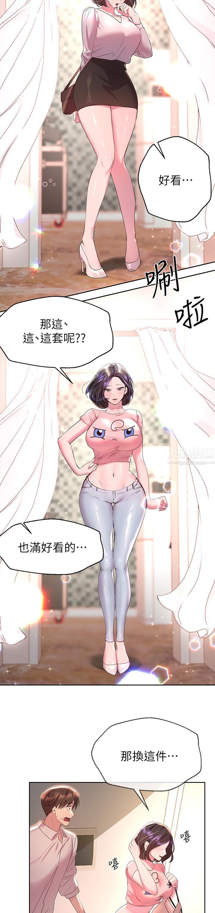 姊姊们的调教第36话-喝醉的以娴姊好令人害羞