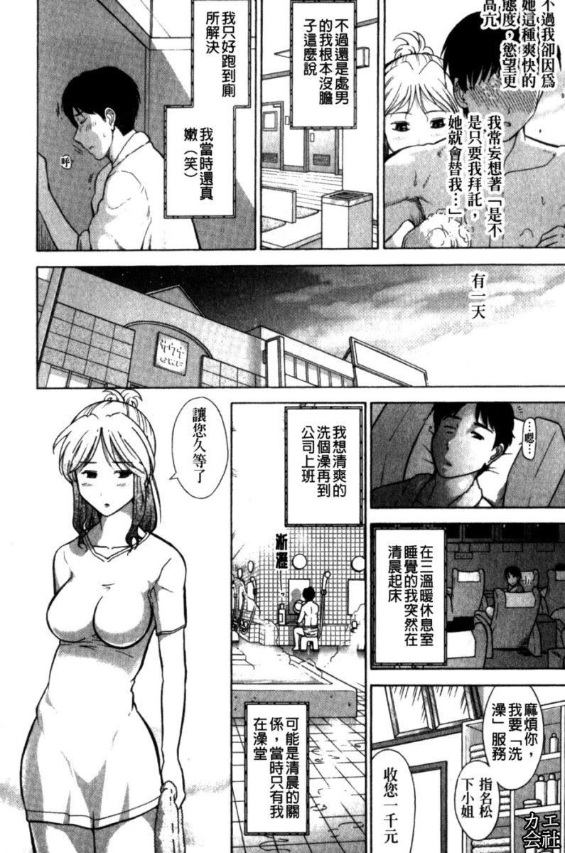 [大見武士]完熟性愛意識[大見武士]完熟性愛意識