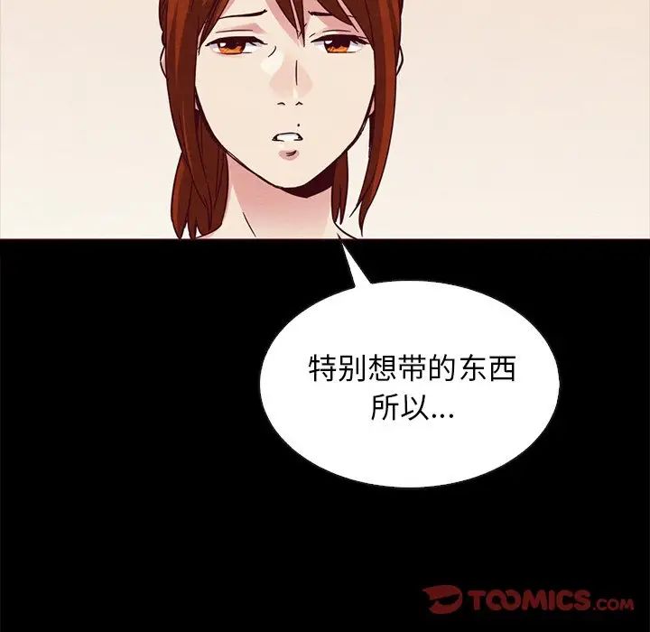 坏血第58话