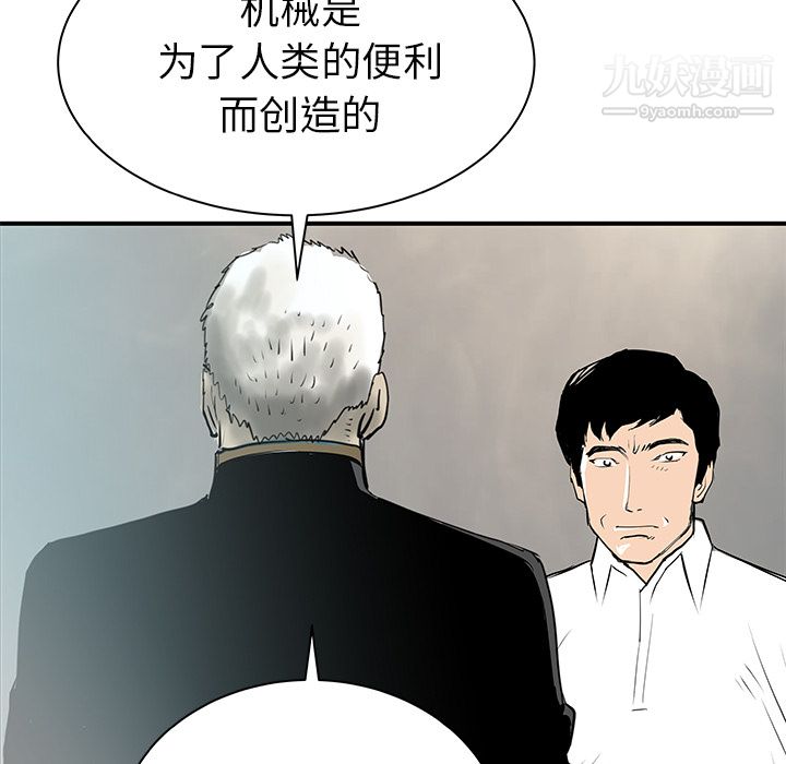 PROTO109第32话