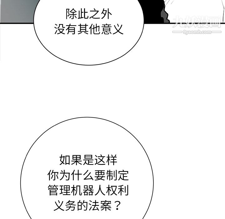 PROTO109第32话