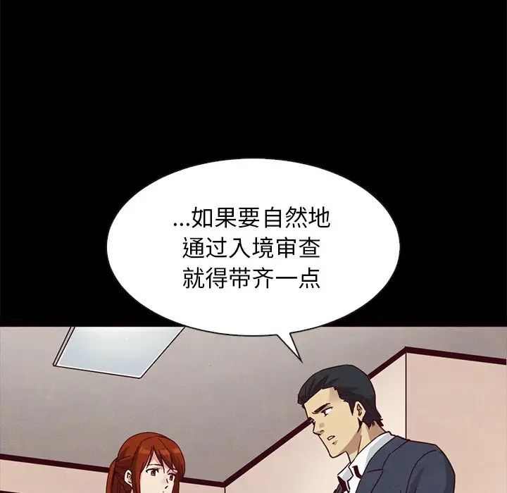 坏血第58话