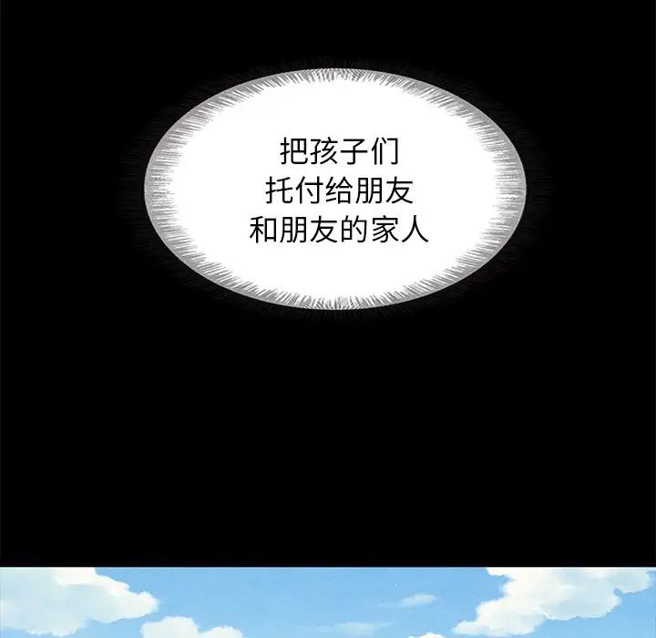 壞血第58話