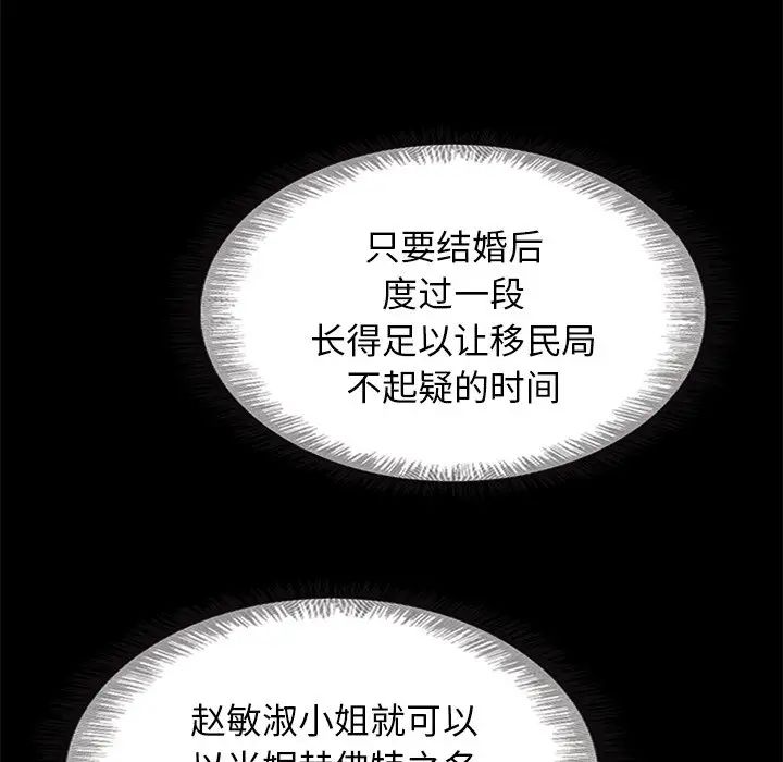 坏血第58话