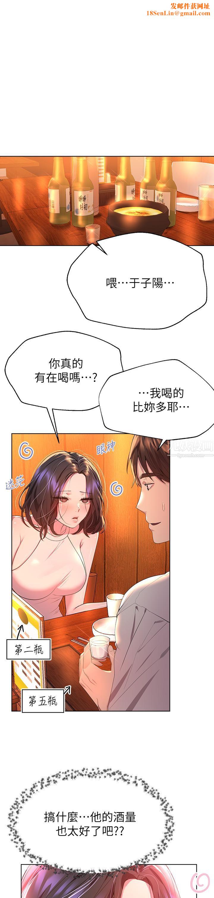 姊姊們的調教第37話-這就是最真實的我…