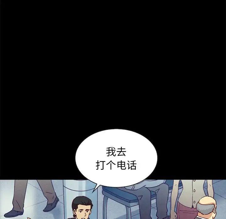 坏血第58话