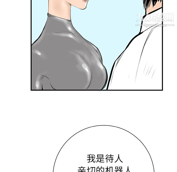 PROTO109第32话