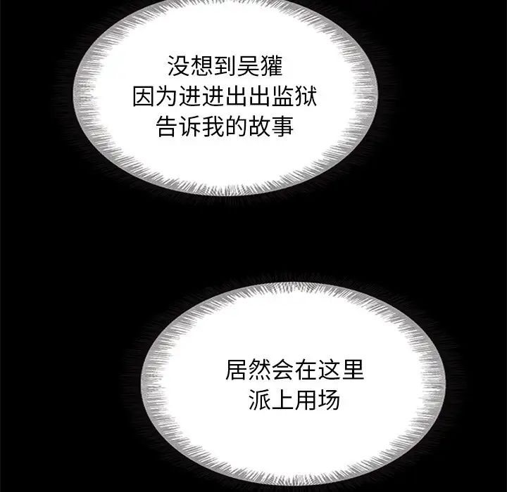 坏血第58话
