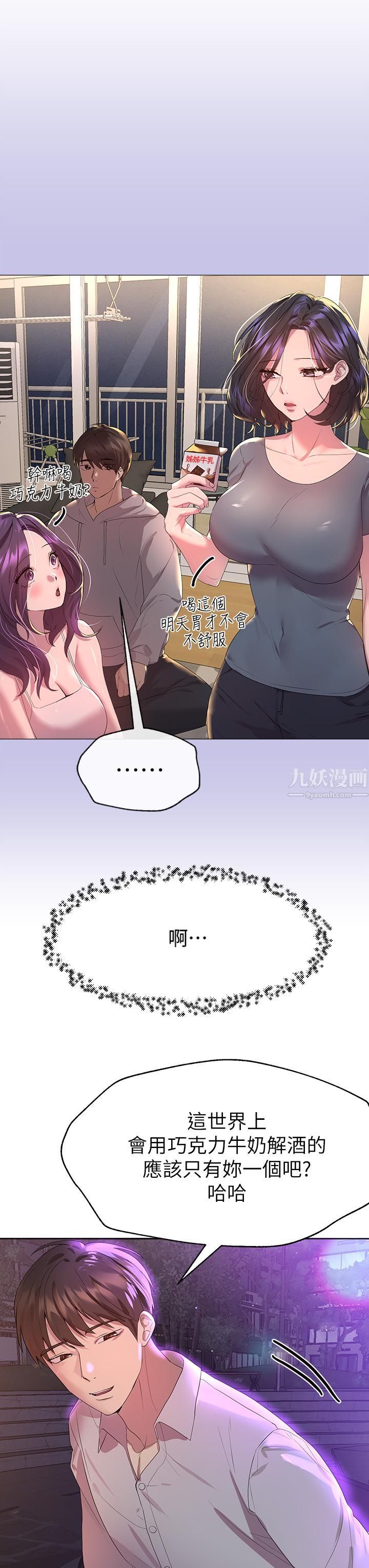 姊姊们的调教第37话-这就是最真实的我…