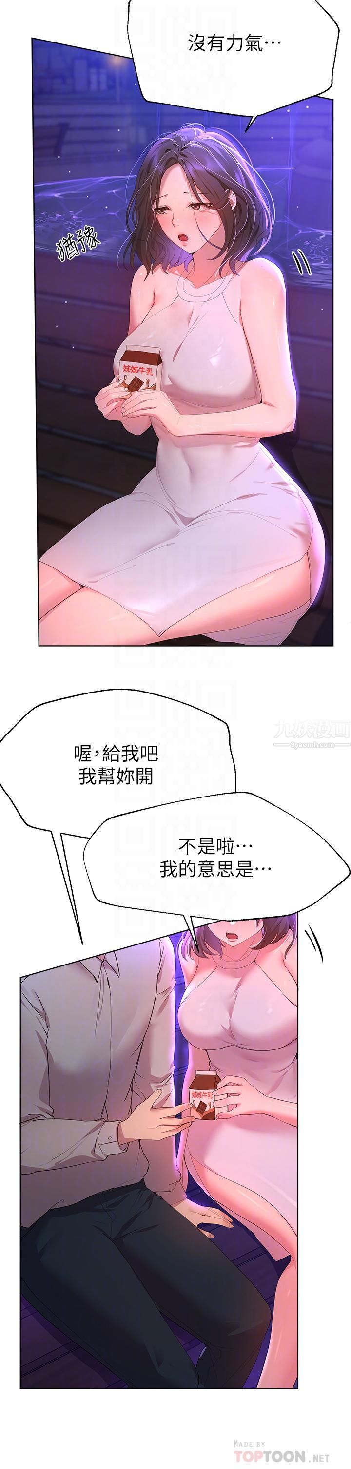 姊姊們的調教第37話-這就是最真實的我…