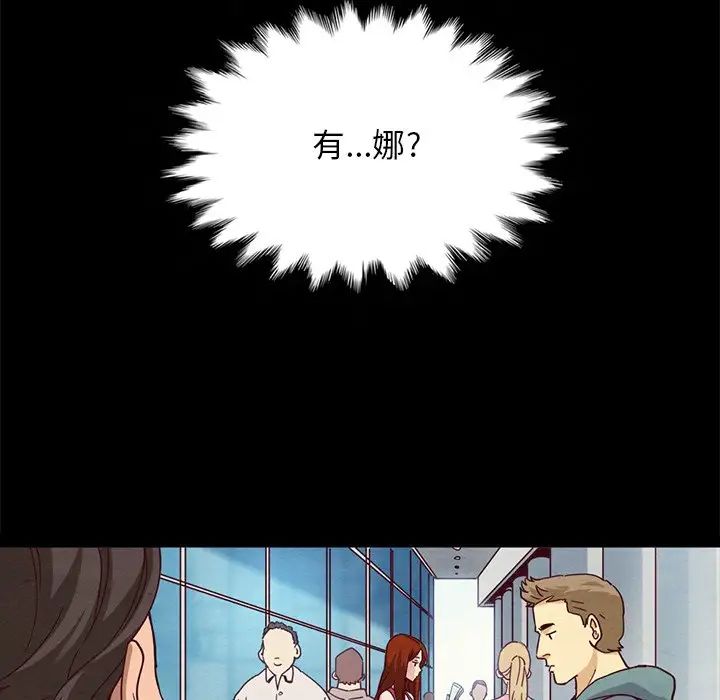 《坏血》第58话