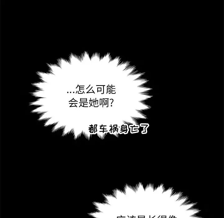 坏血第58话