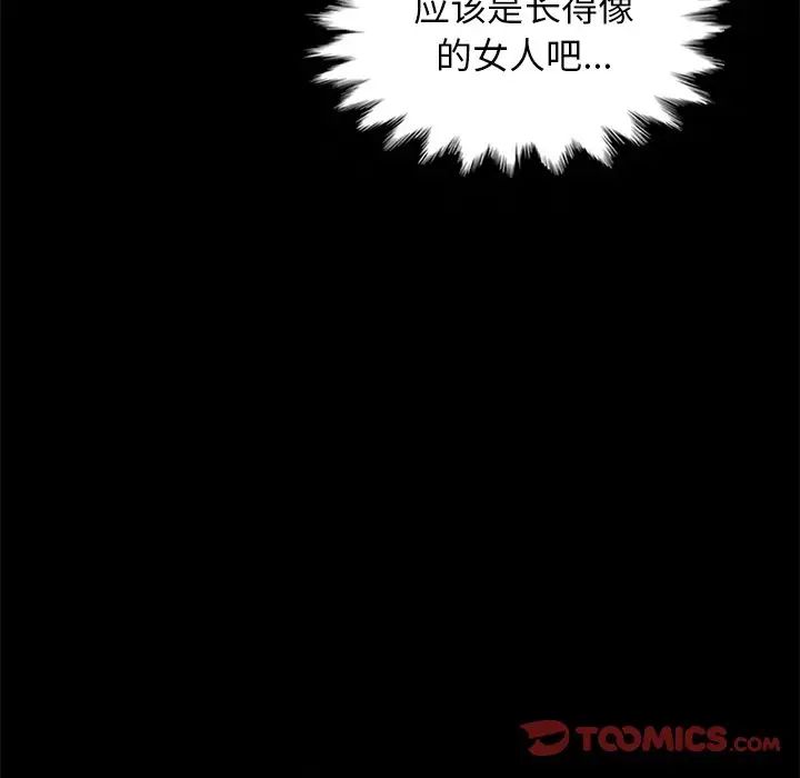 坏血第58话