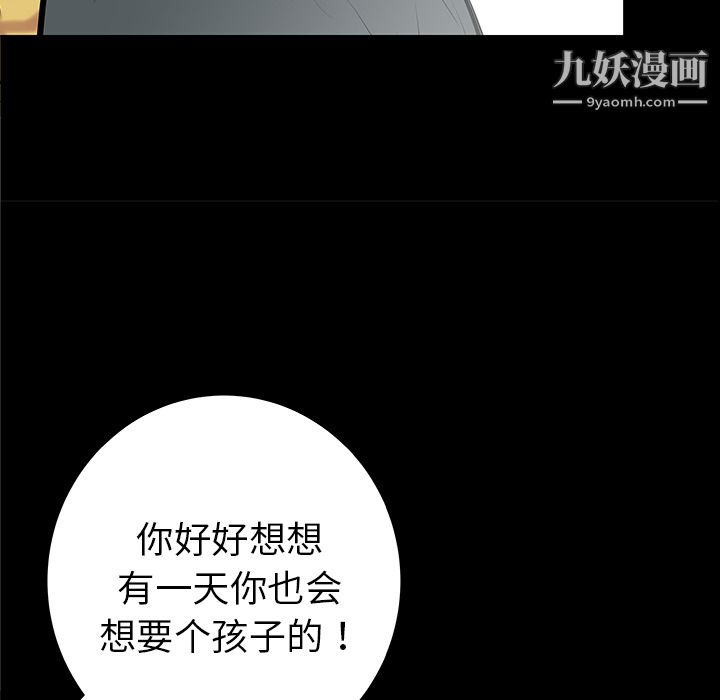 PROTO109第32话