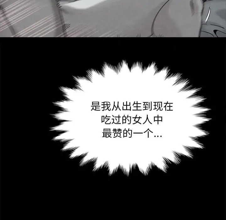 坏血第58话
